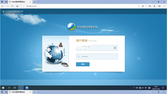  阳新无线通信对讲调度网管系统