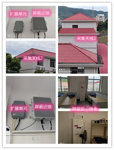  阳新某武警部队宿舍屏蔽案例（数字信令级）