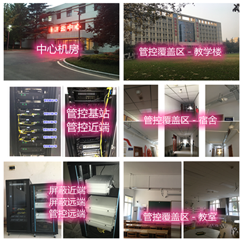  阳新某军事院校管控案例（数字信令级）