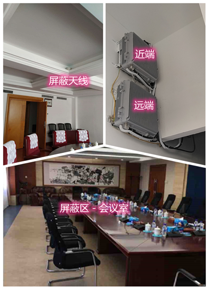  阳新某机关单位会议室屏蔽案例（数字信令级）