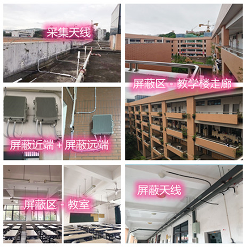  阳新某中学考场屏蔽案例（数字信令级）